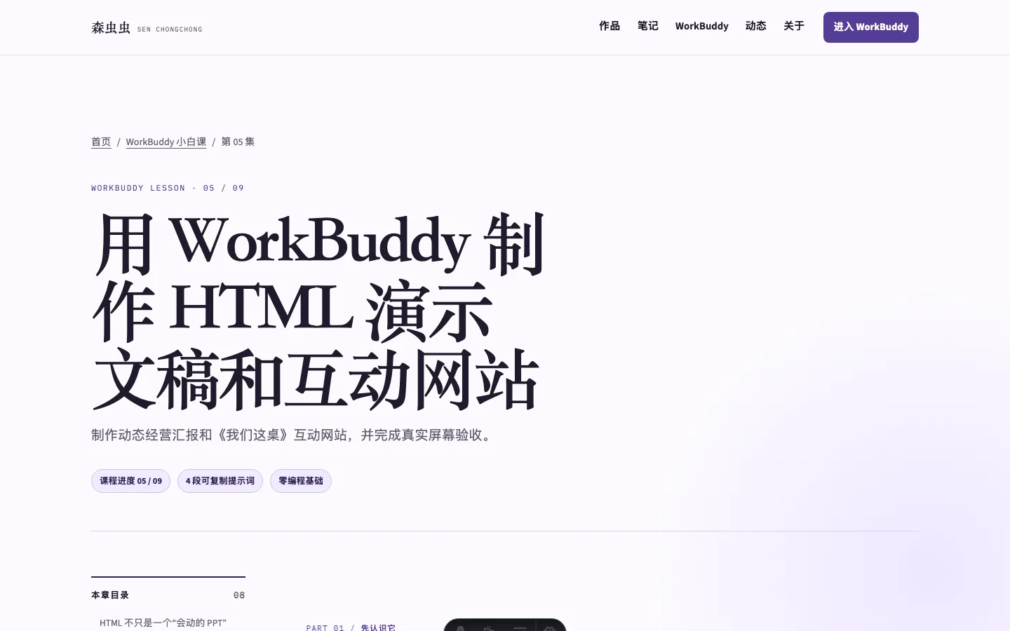 HTML 经营复盘演示页面截图